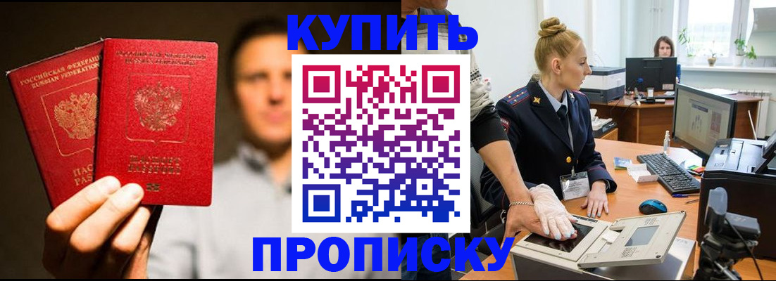 регистрация в Сосновке