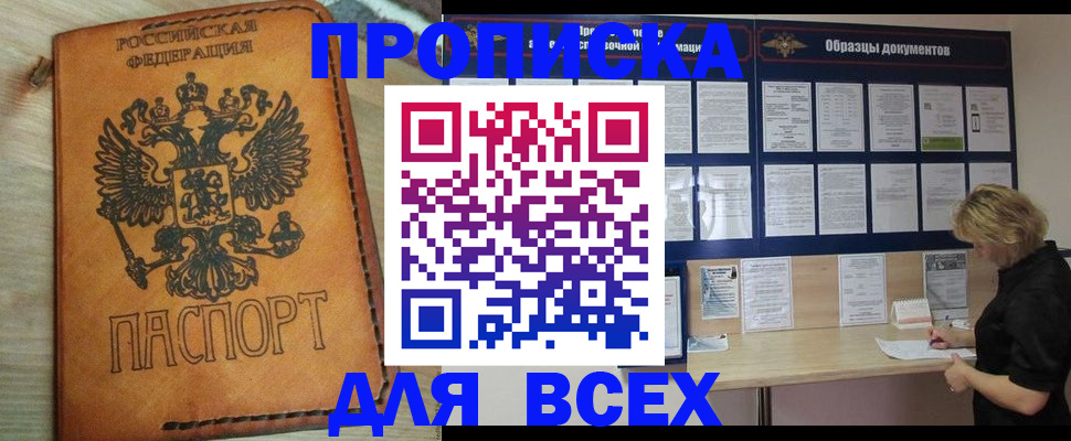 временная регистрация собственник в Сосновке