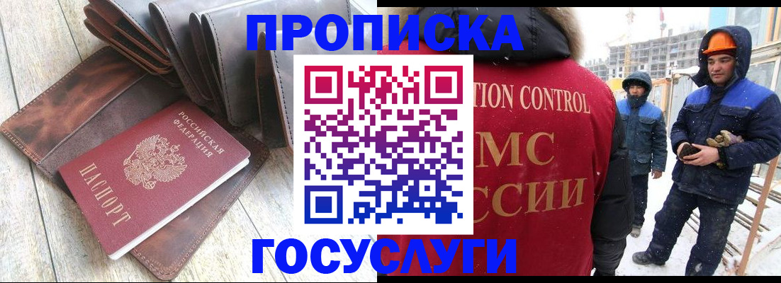 прописка для школы в Сосновке