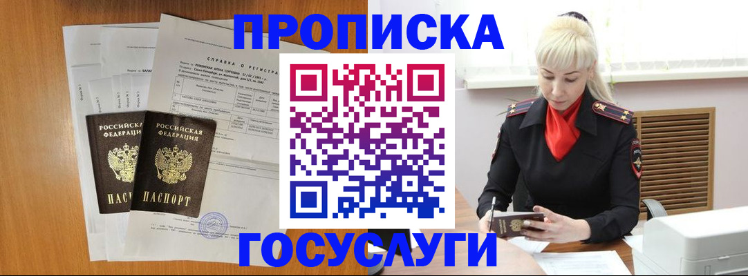 прописка иностранных граждан в Сосновке